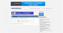 Desktop Screenshot of depositfiles.com.ua